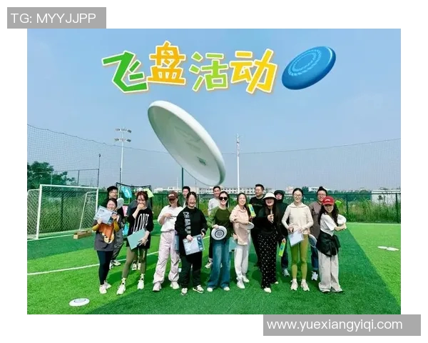 飞盘竞技的魅力与挑战：深入解析北京飞盘队的战术布局与团队协作MBA